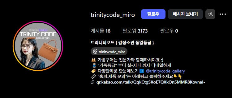 티에리 스튜디오 따라하는 짝퉁 업체 조심하세요